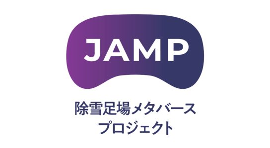 作業の安全化のための人材育成、人材活用を支援